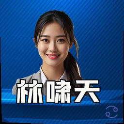 林啸天